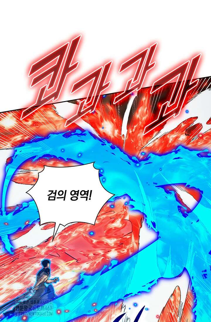 전설 헌터로 키워지는 중입니다 314화 5