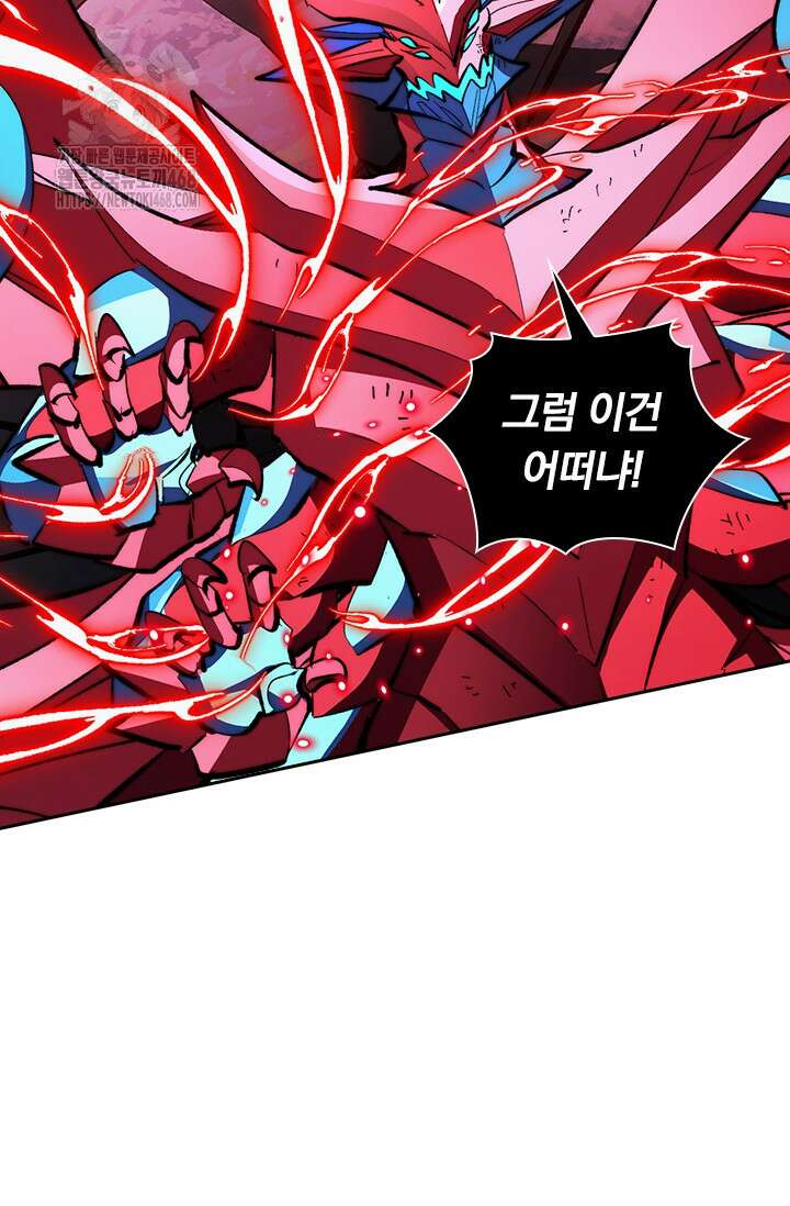 전설 헌터로 키워지는 중입니다 314화 7