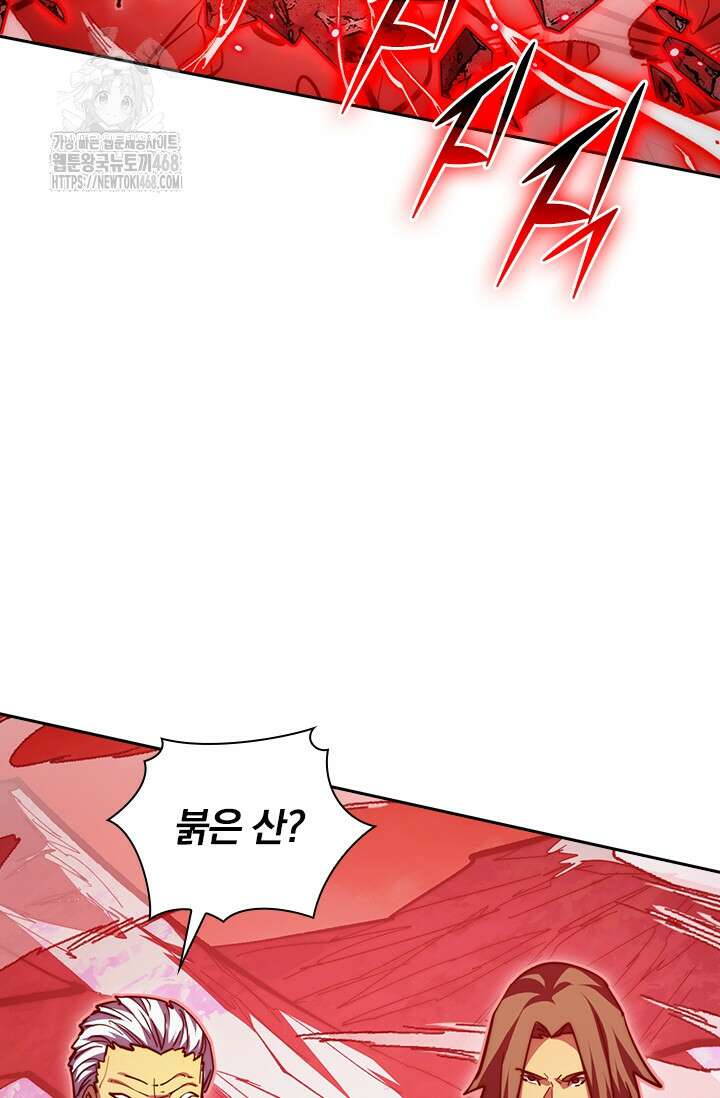 전설 헌터로 키워지는 중입니다 314화 9