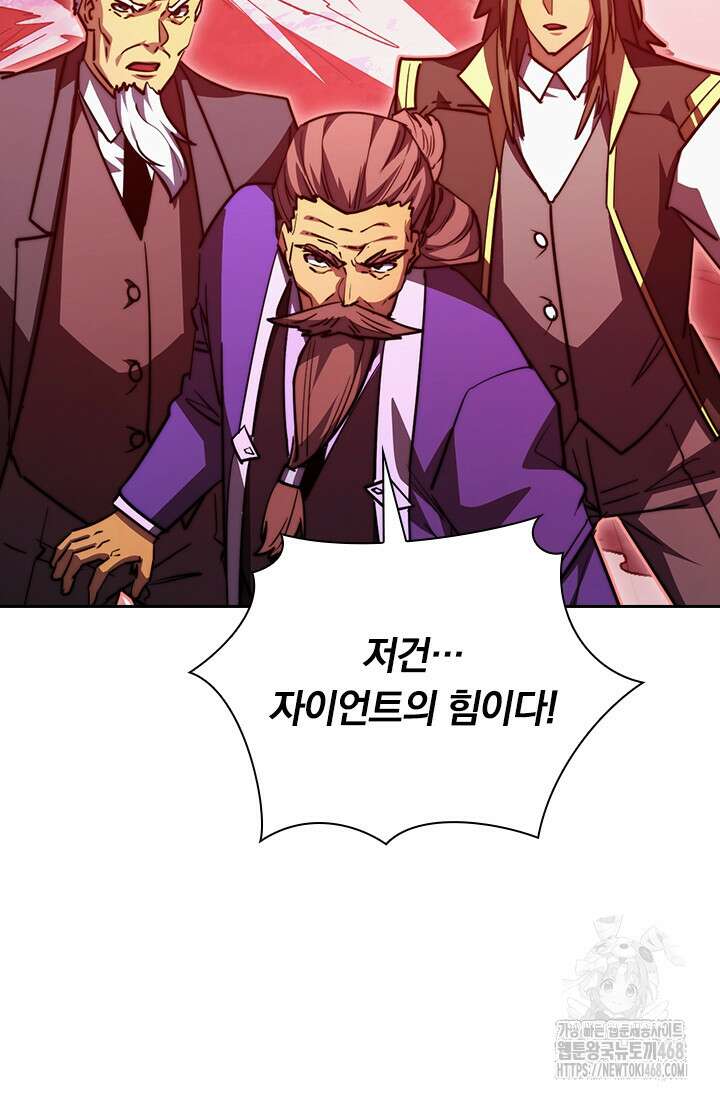 전설 헌터로 키워지는 중입니다 314화 10