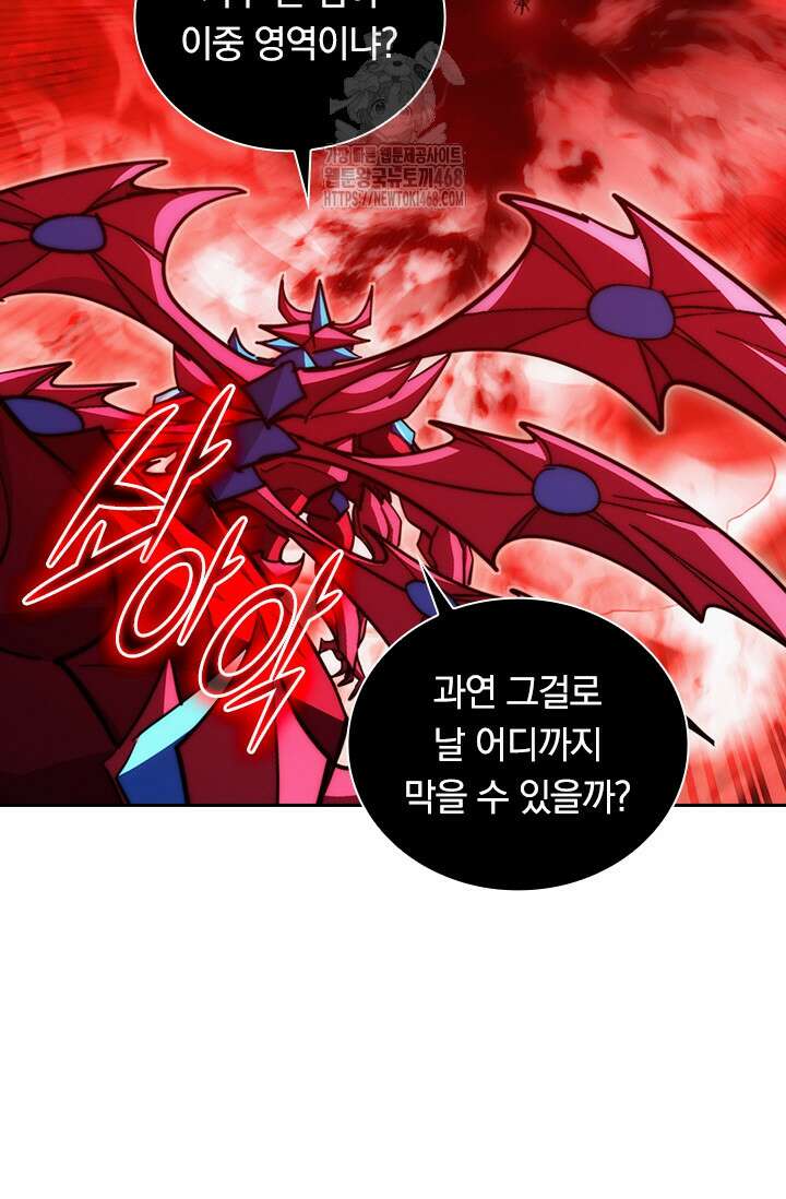 전설 헌터로 키워지는 중입니다 314화 13