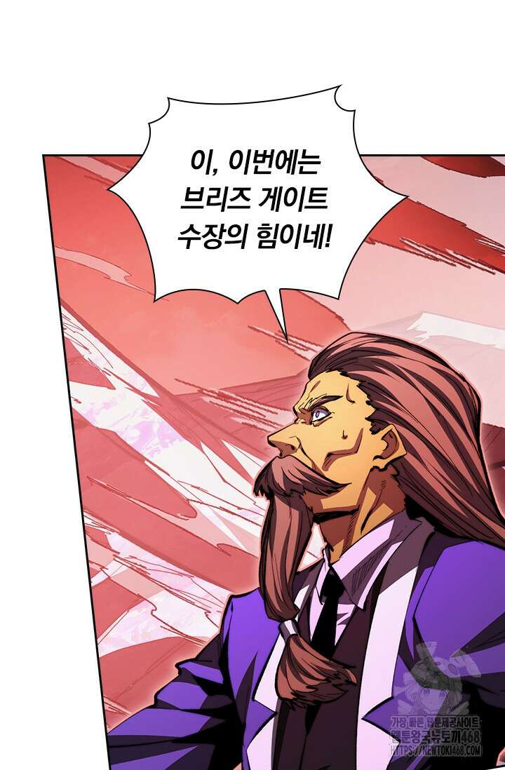 전설 헌터로 키워지는 중입니다 314화 14