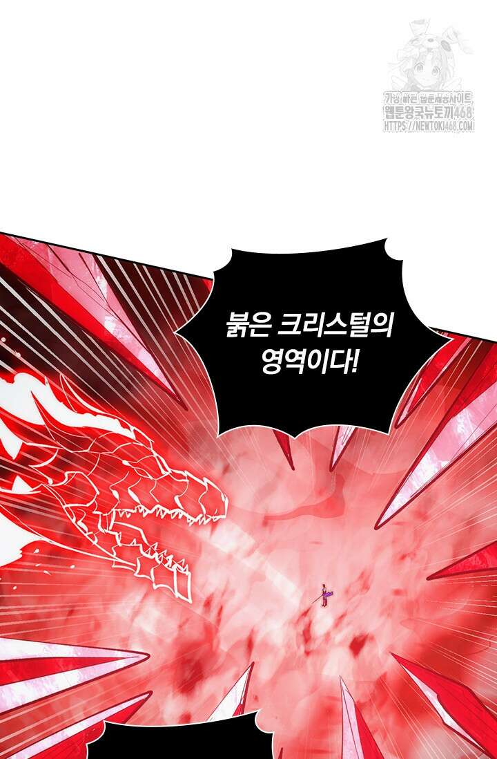 전설 헌터로 키워지는 중입니다 314화 18