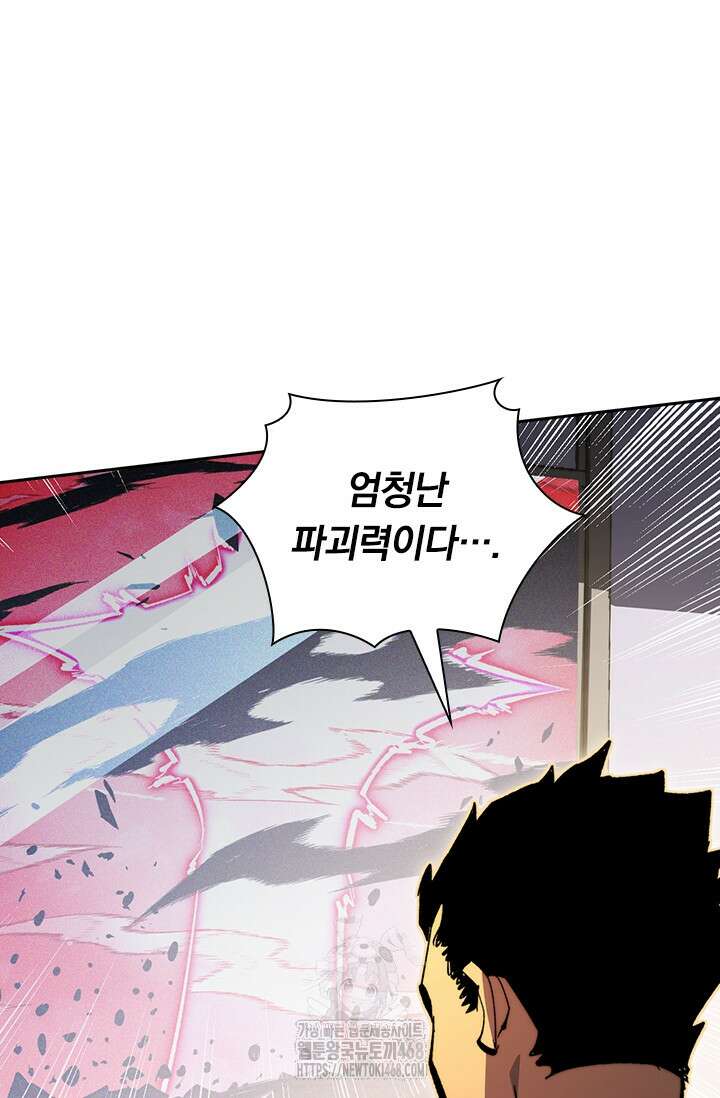 전설 헌터로 키워지는 중입니다 314화 21