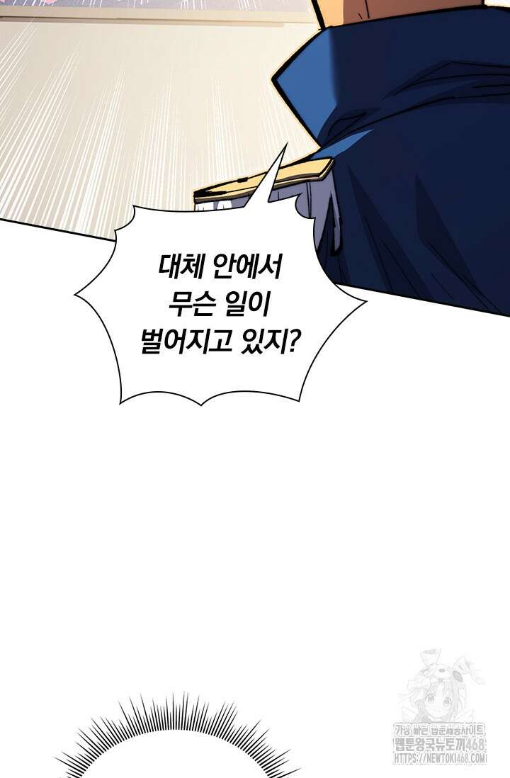 전설 헌터로 키워지는 중입니다 314화 22
