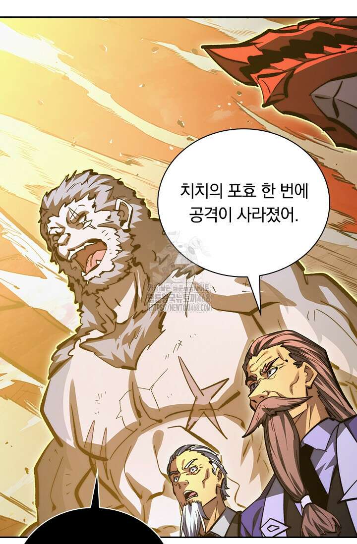 전설 헌터로 키워지는 중입니다 314화 27