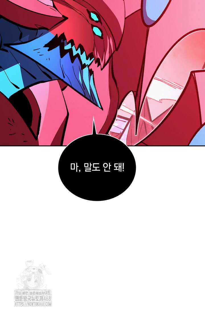 전설 헌터로 키워지는 중입니다 314화 29
