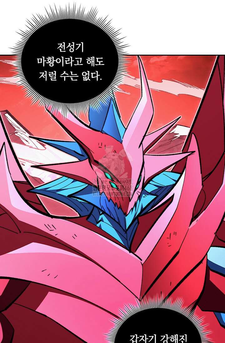 전설 헌터로 키워지는 중입니다 314화 30
