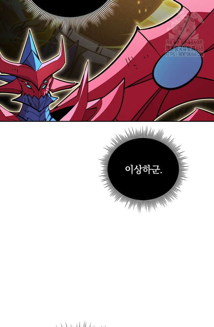 전설 헌터로 키워지는 중입니다 314화 32