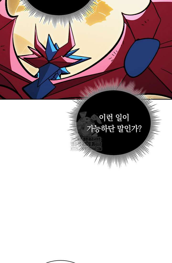 전설 헌터로 키워지는 중입니다 314화 35