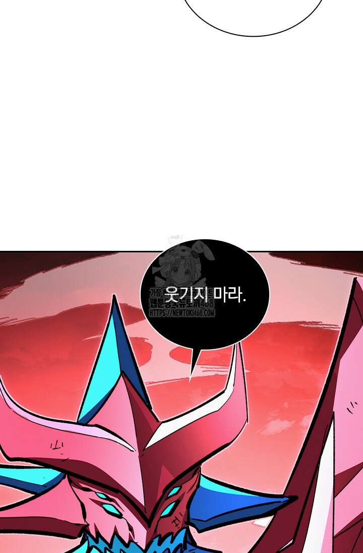 전설 헌터로 키워지는 중입니다 314화 37