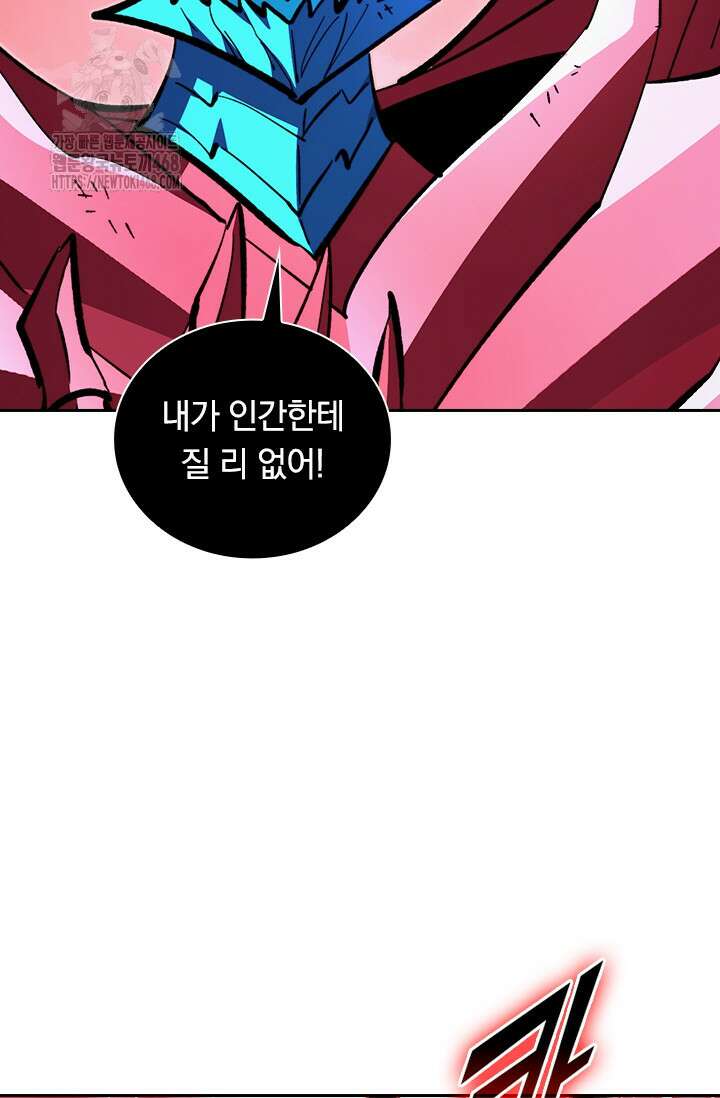 전설 헌터로 키워지는 중입니다 314화 38