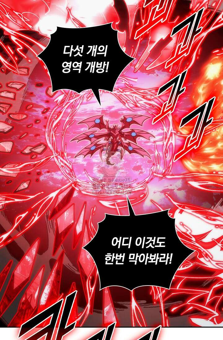 전설 헌터로 키워지는 중입니다 314화 39