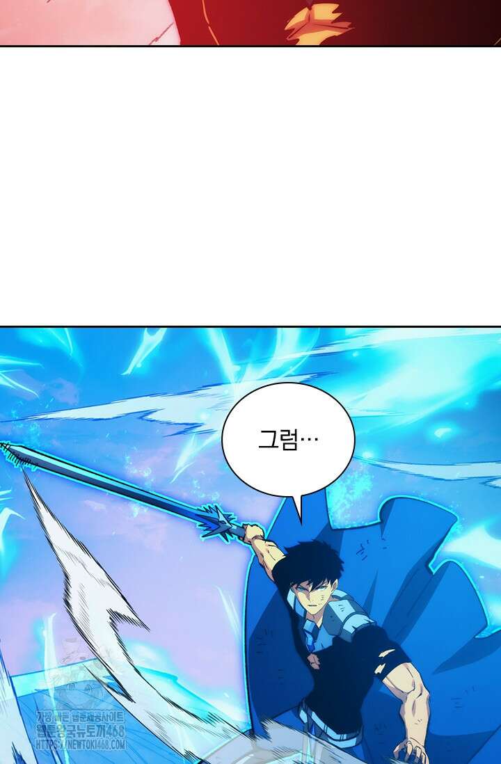전설 헌터로 키워지는 중입니다 314화 43