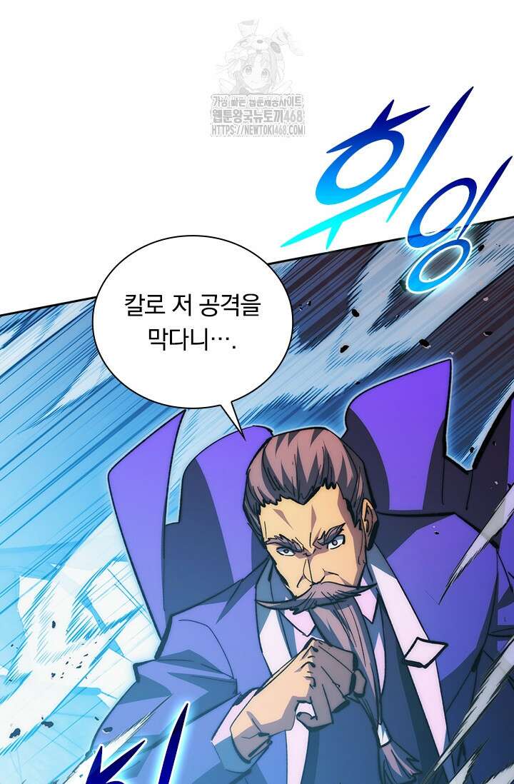 전설 헌터로 키워지는 중입니다 314화 46