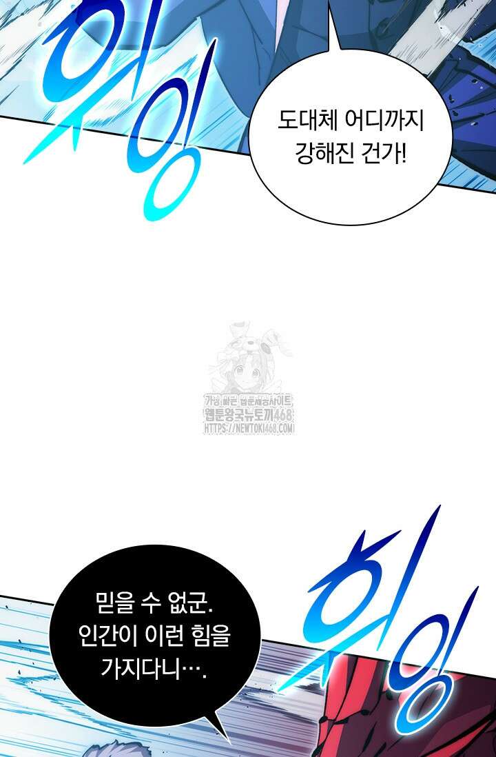 전설 헌터로 키워지는 중입니다 314화 47