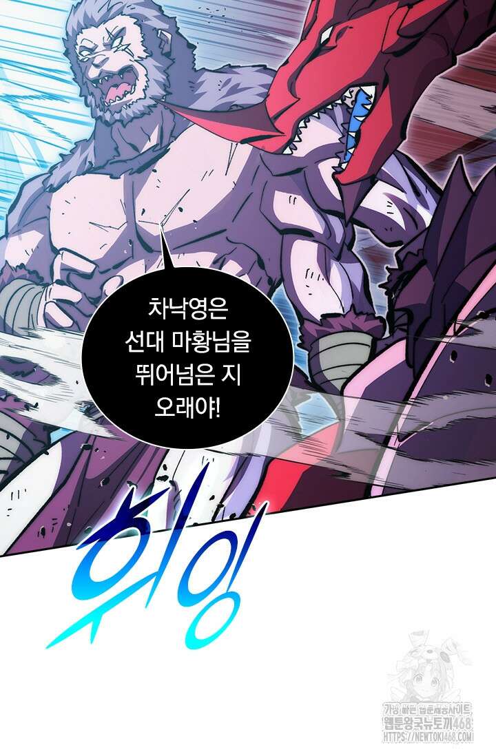 전설 헌터로 키워지는 중입니다 314화 48