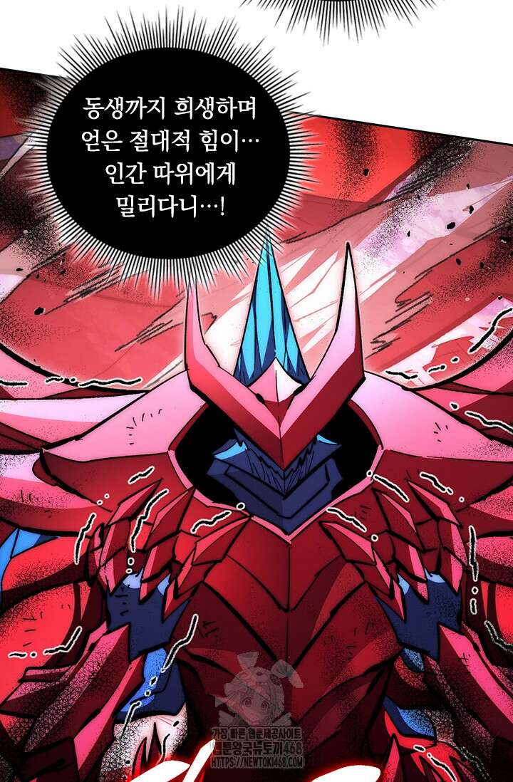 전설 헌터로 키워지는 중입니다 314화 51