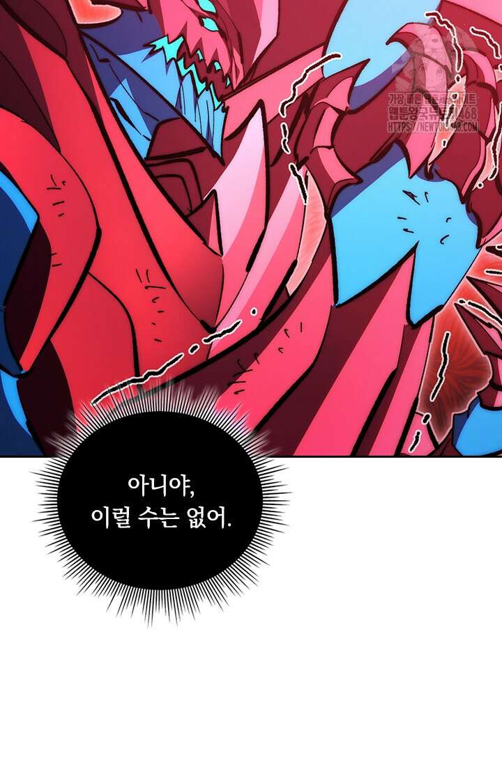 전설 헌터로 키워지는 중입니다 314화 53