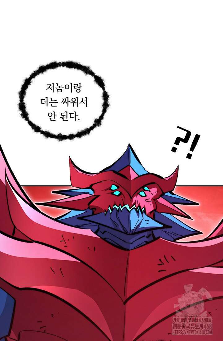 전설 헌터로 키워지는 중입니다 314화 54