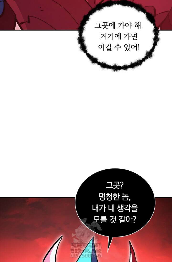 전설 헌터로 키워지는 중입니다 314화 55