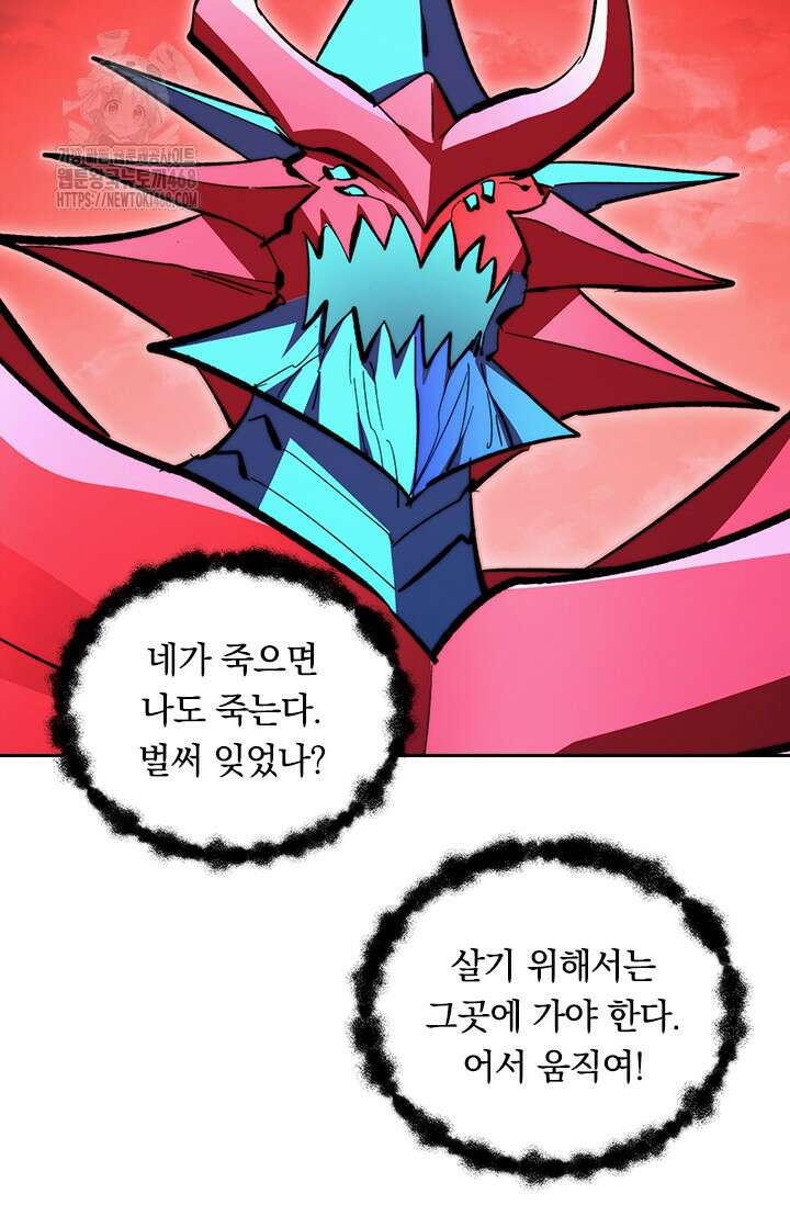 전설 헌터로 키워지는 중입니다 314화 56