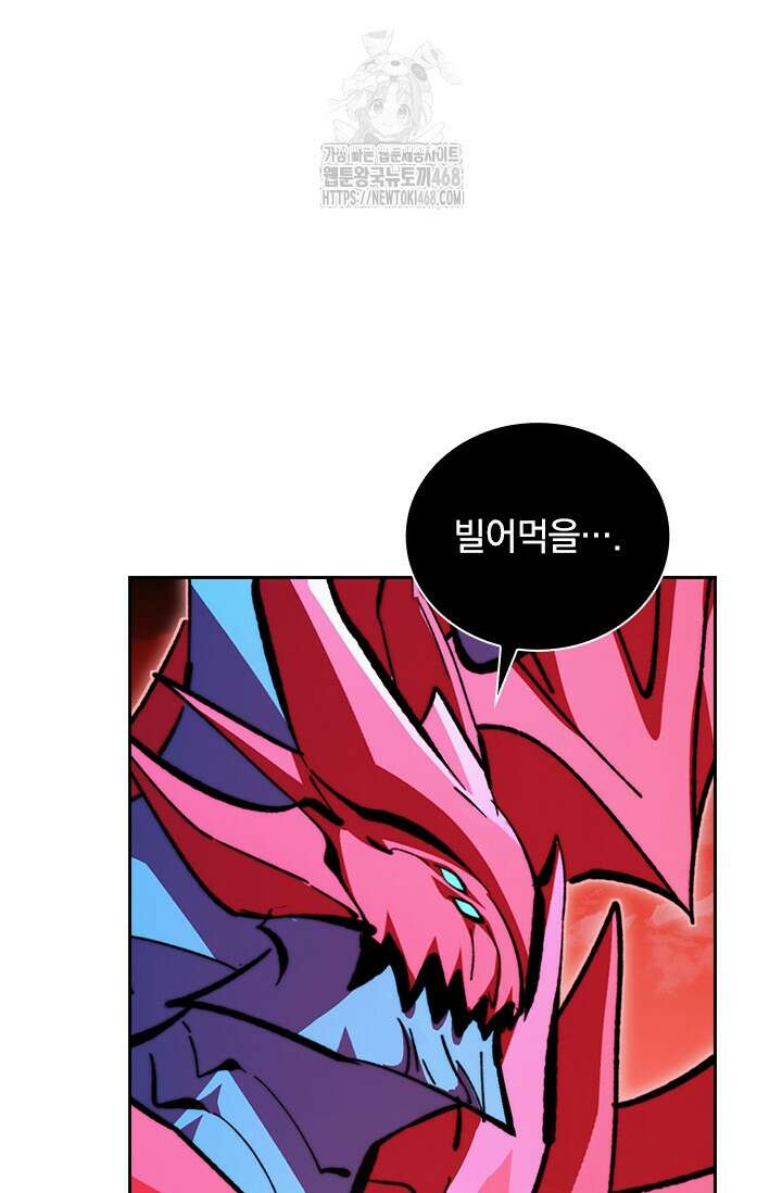 전설 헌터로 키워지는 중입니다 314화 57