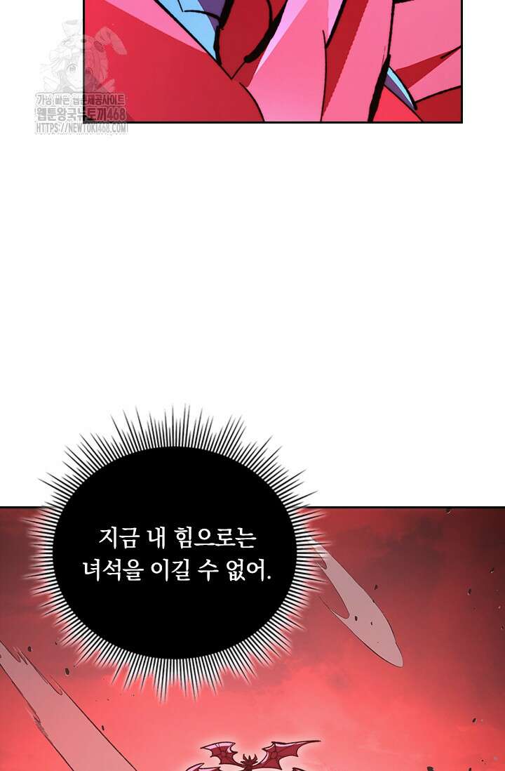전설 헌터로 키워지는 중입니다 314화 58