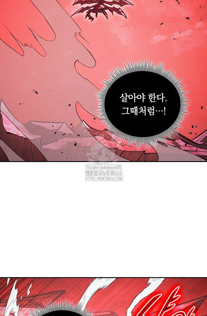 전설 헌터로 키워지는 중입니다 314화 59