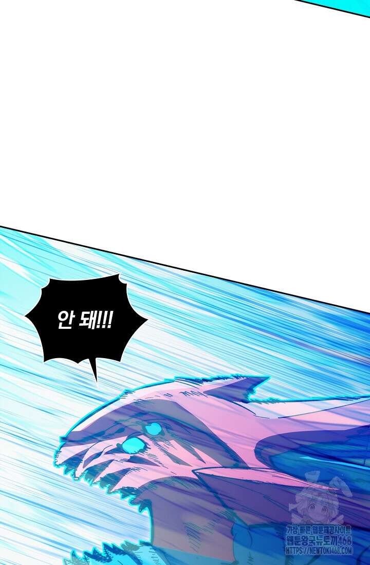 전설 헌터로 키워지는 중입니다 314화 65