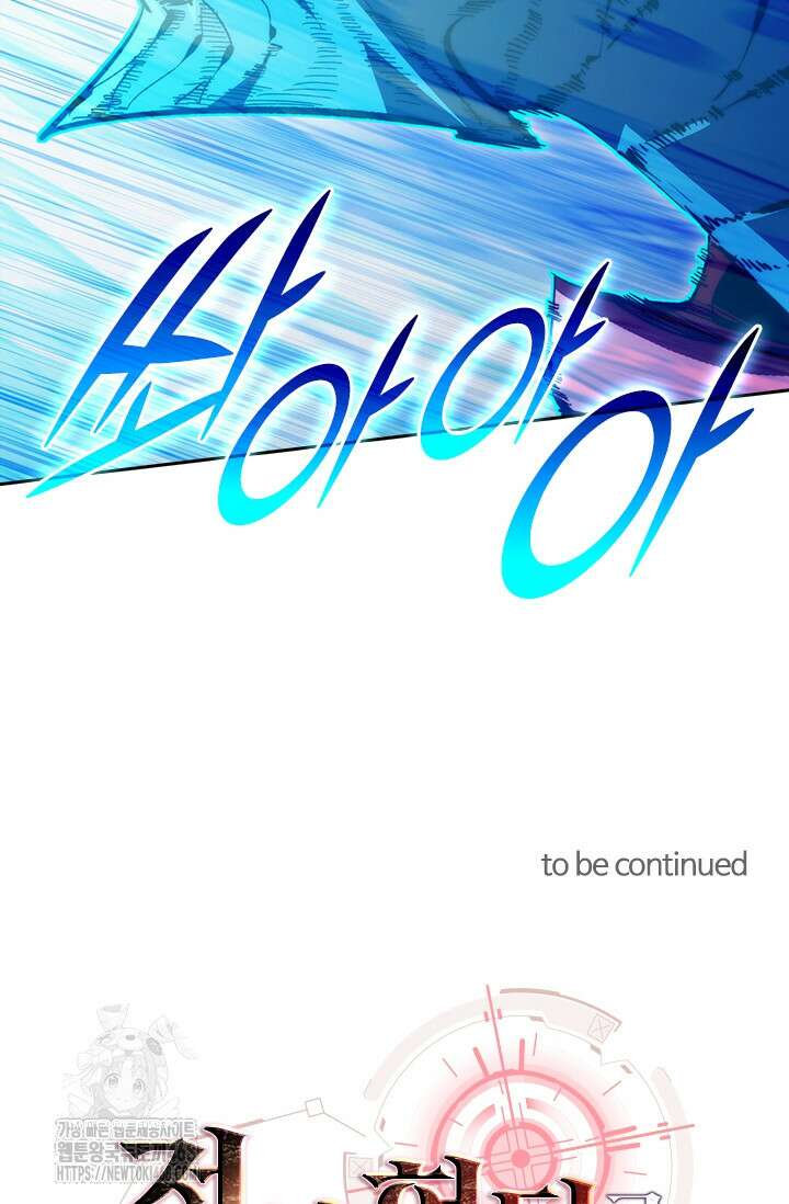 전설 헌터로 키워지는 중입니다 314화 66