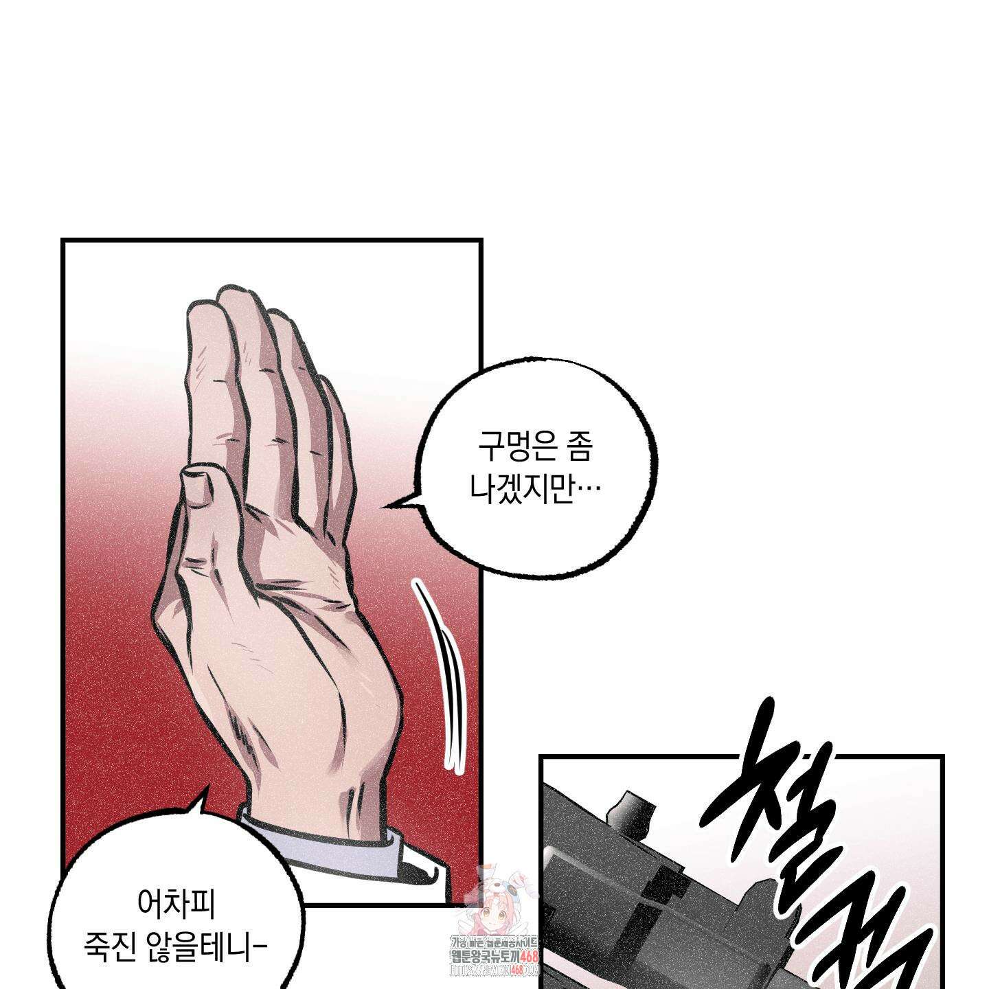 유령의 창 79화 1