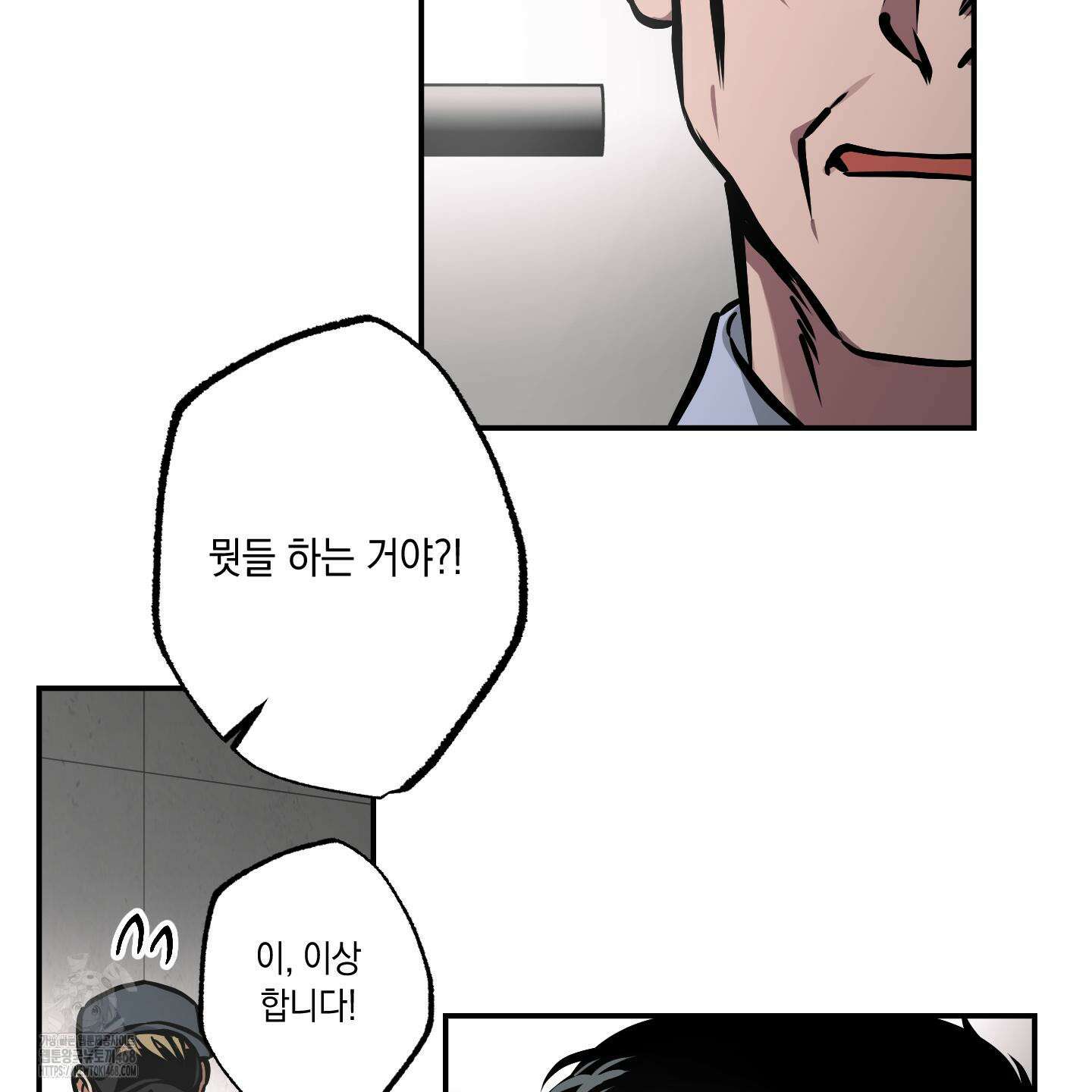 유령의 창 79화 8