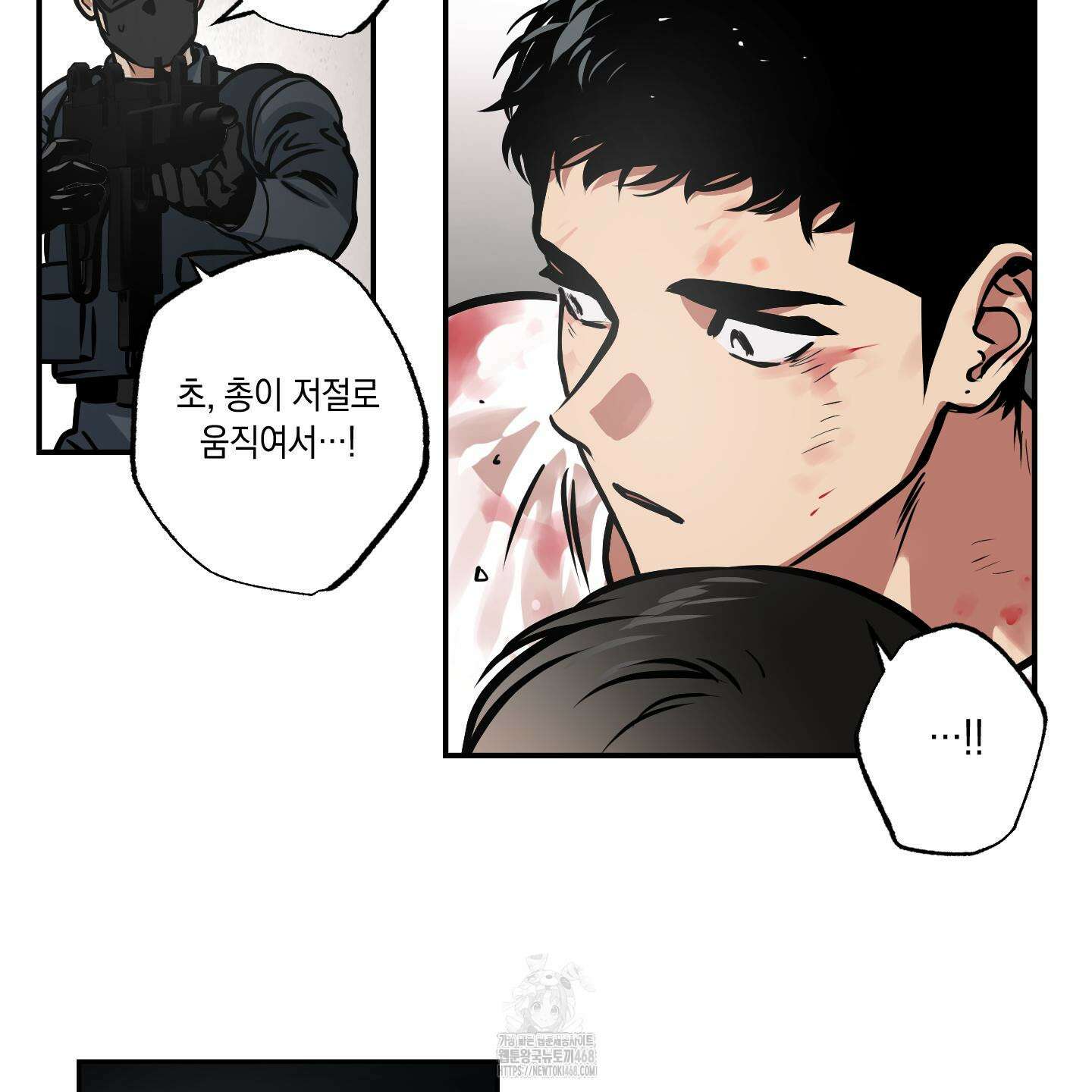 유령의 창 79화 9