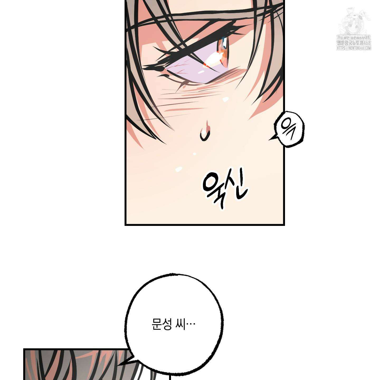 유령의 창 79화 12