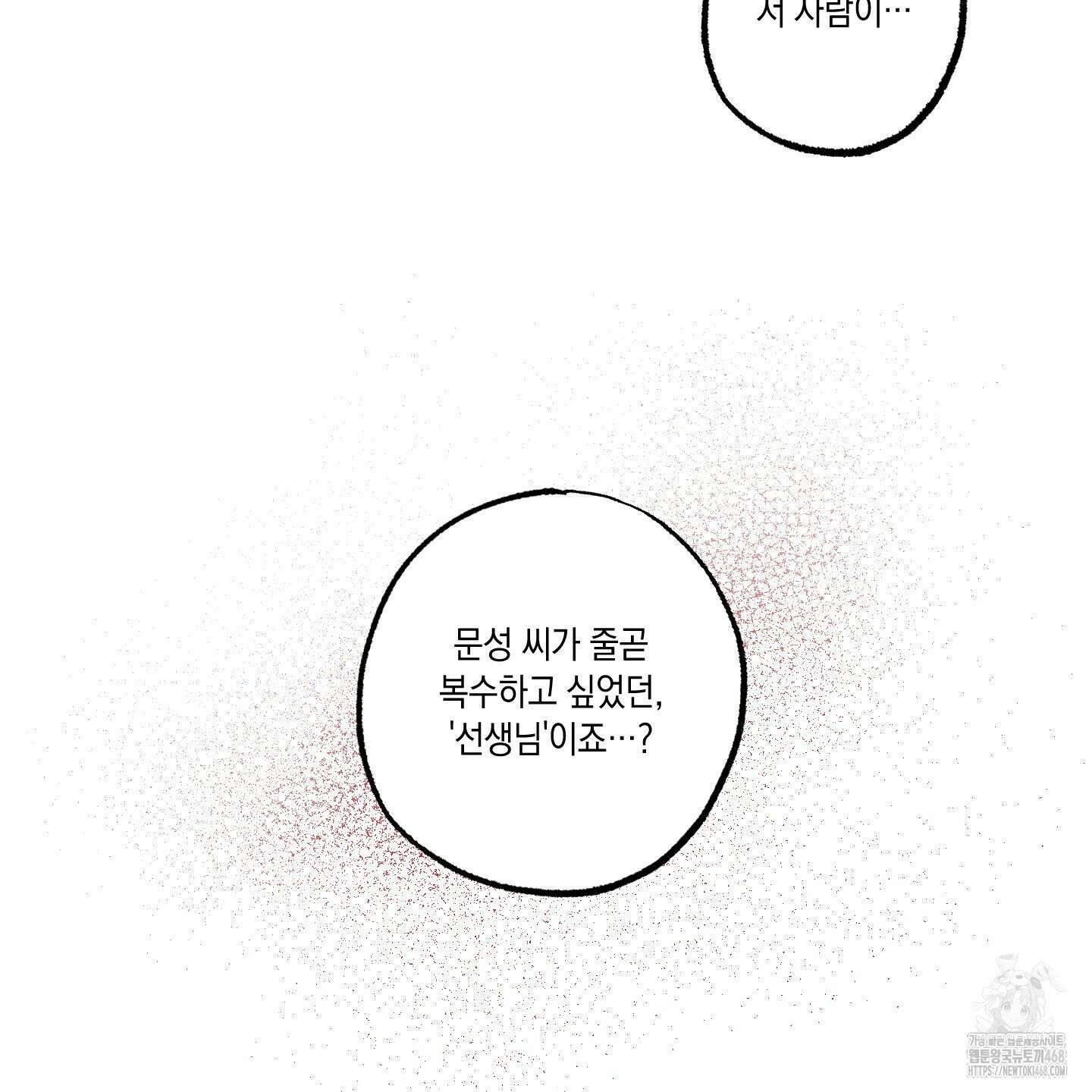 유령의 창 79화 14