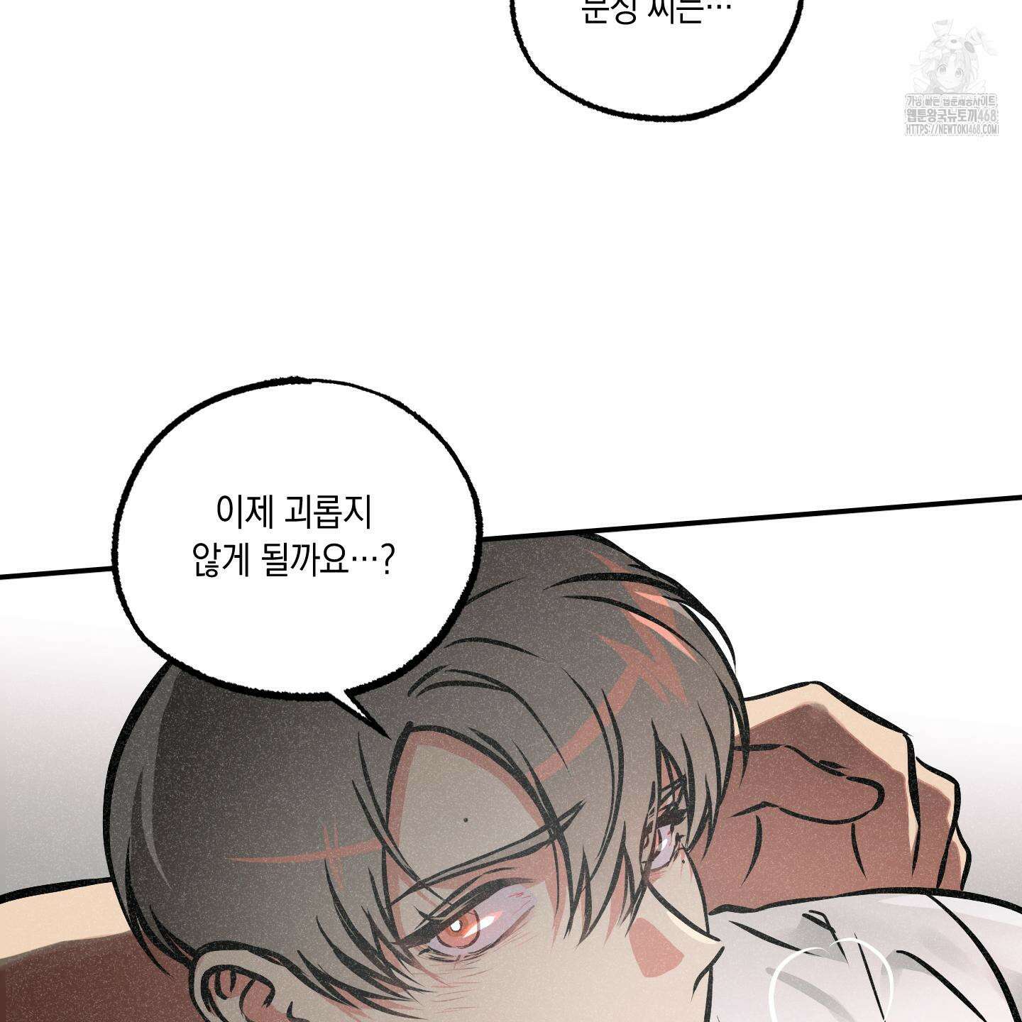 유령의 창 79화 17