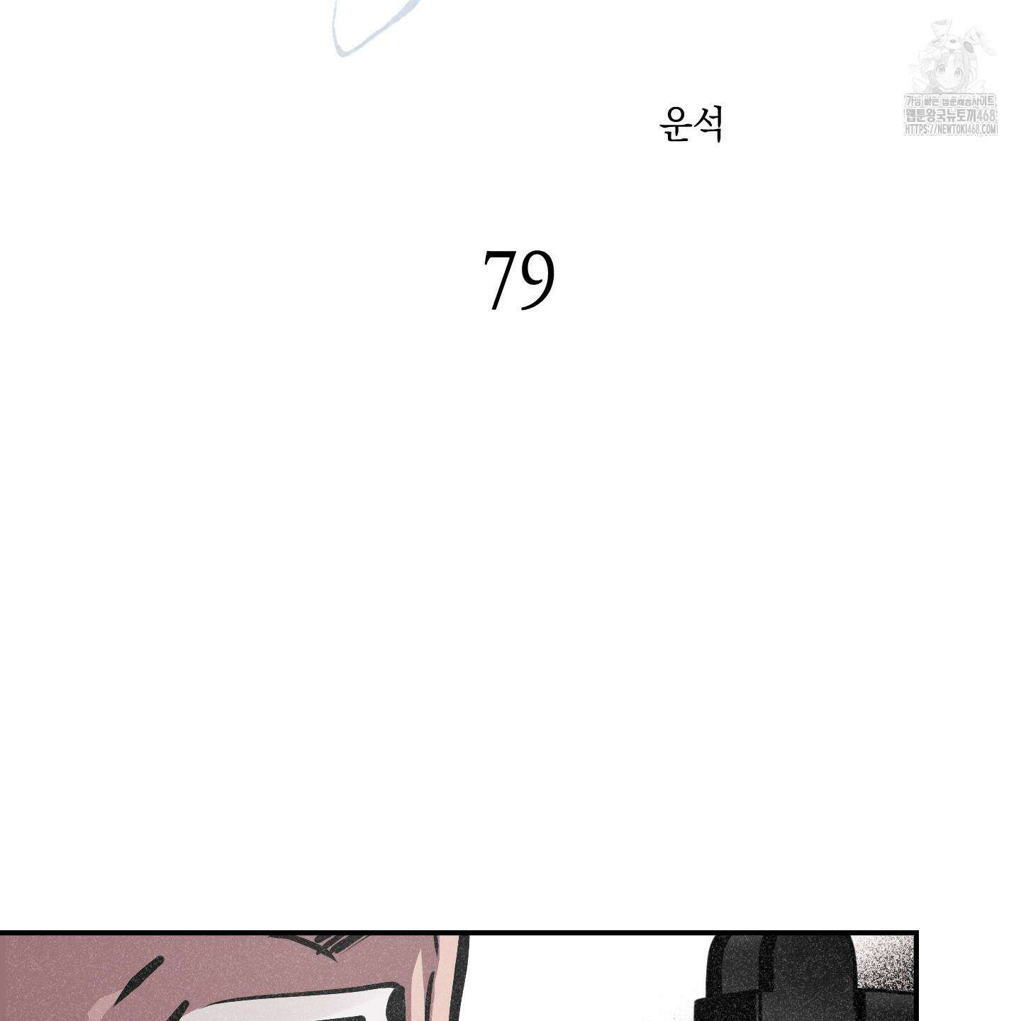유령의 창 79화 21