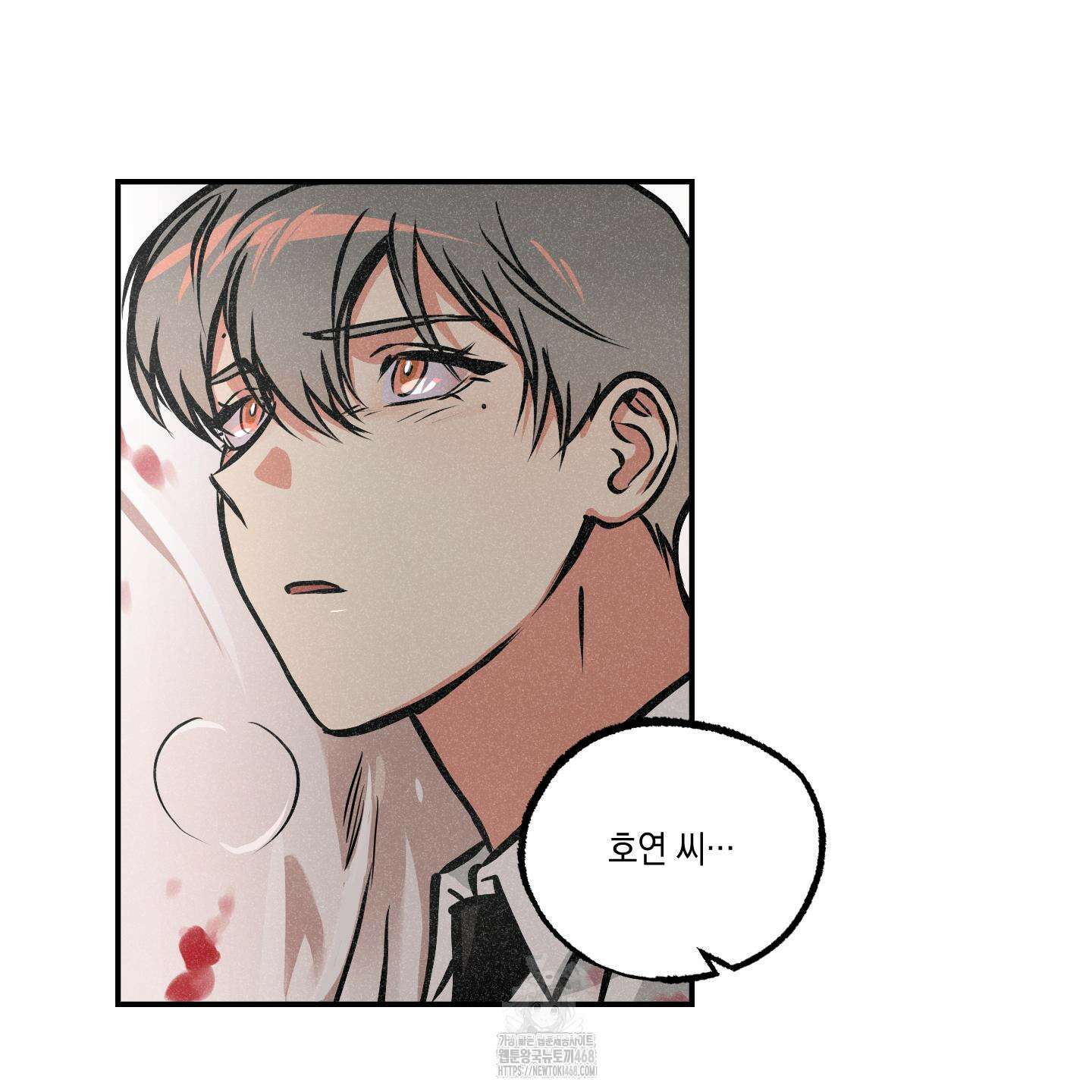 유령의 창 79화 23