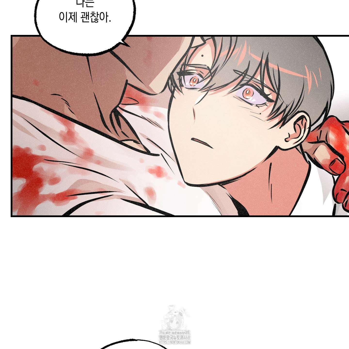 유령의 창 79화 25