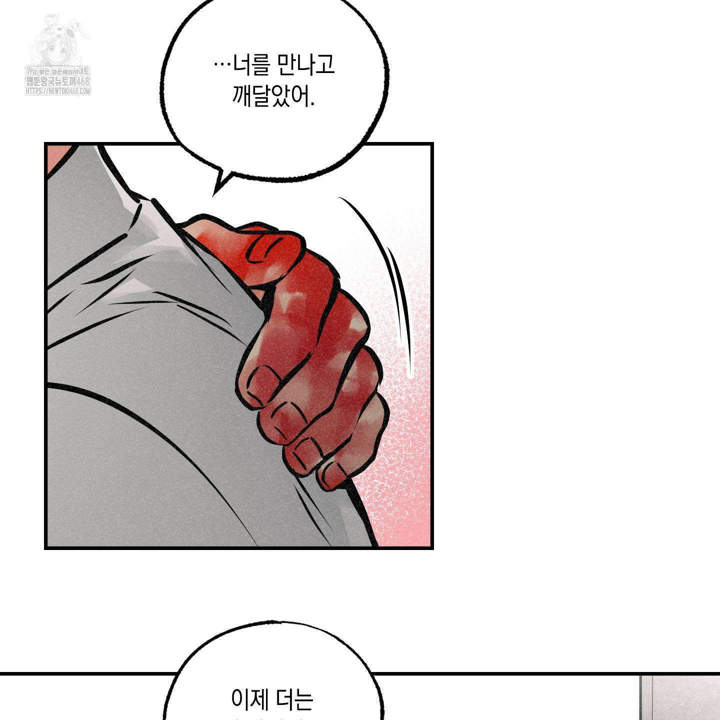 유령의 창 79화 26
