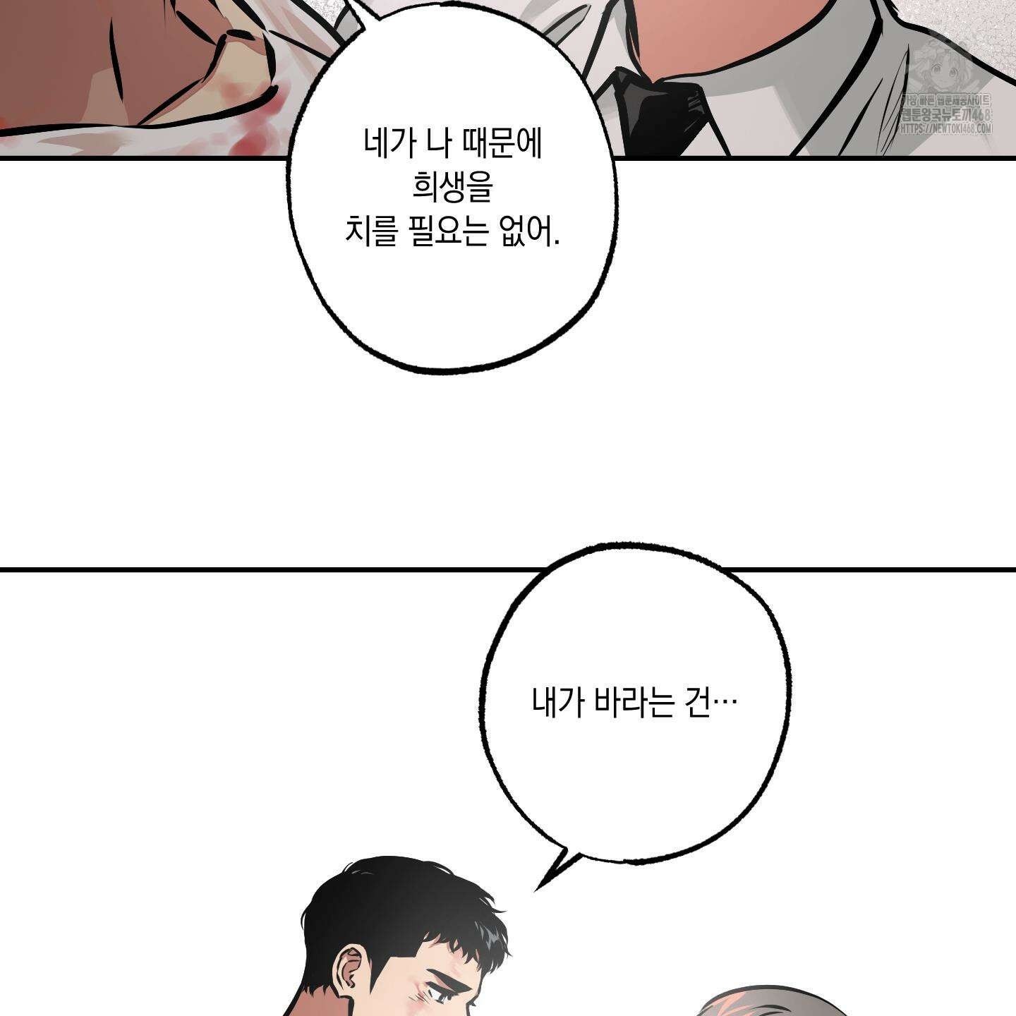 유령의 창 79화 29