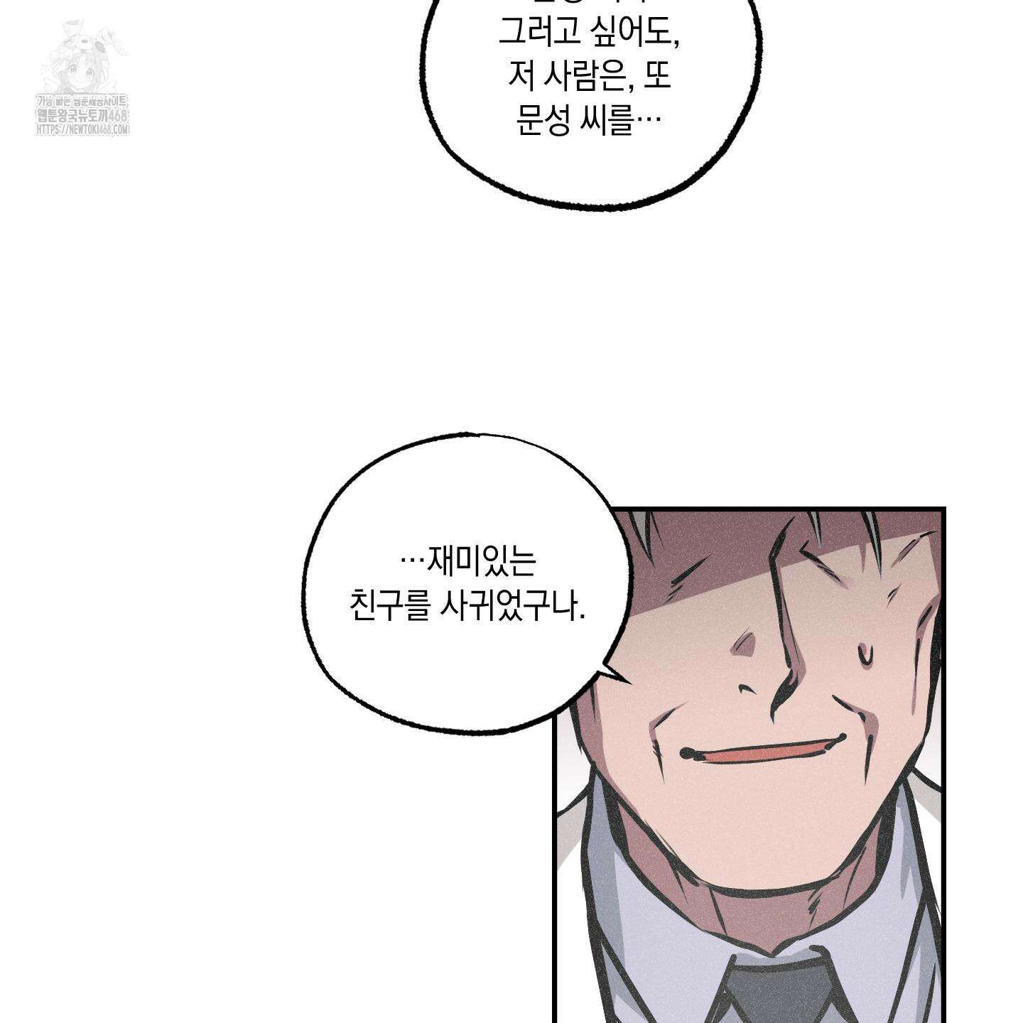 유령의 창 79화 32
