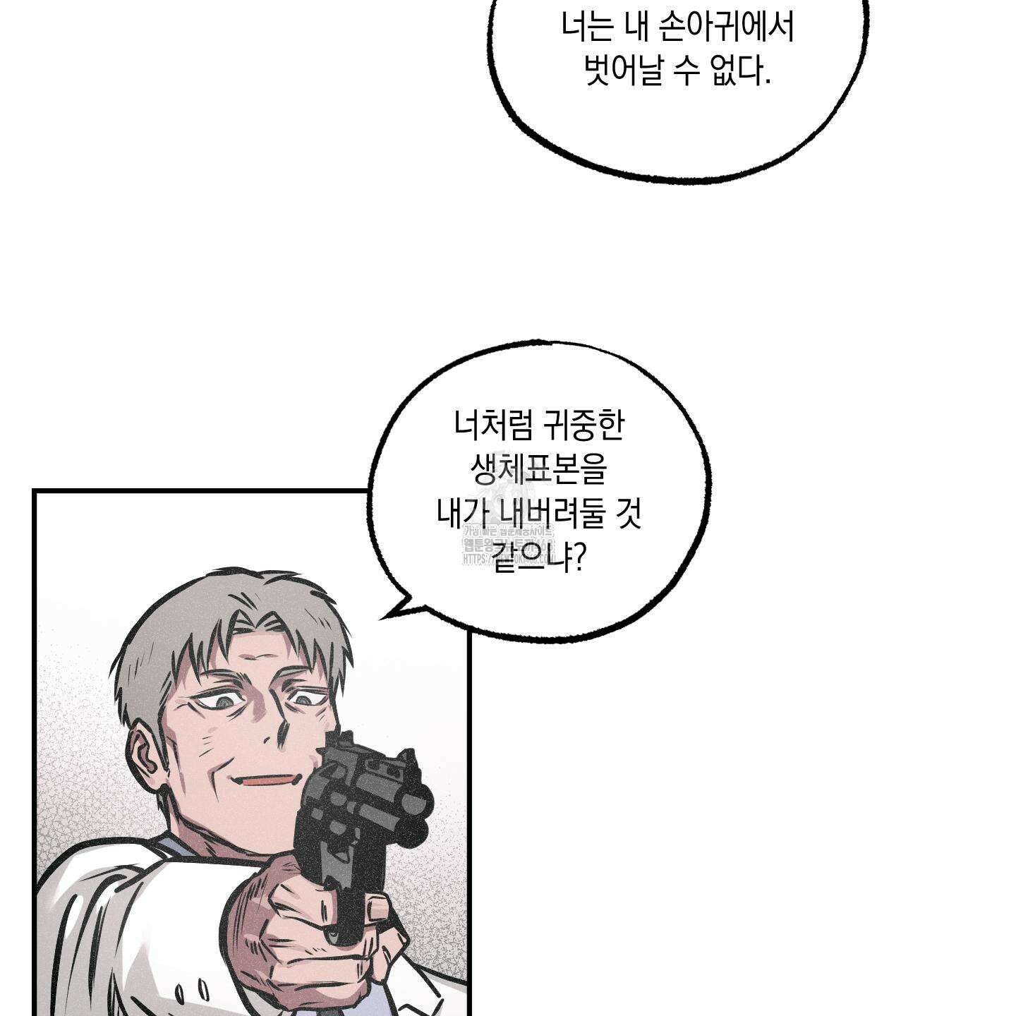 유령의 창 79화 35