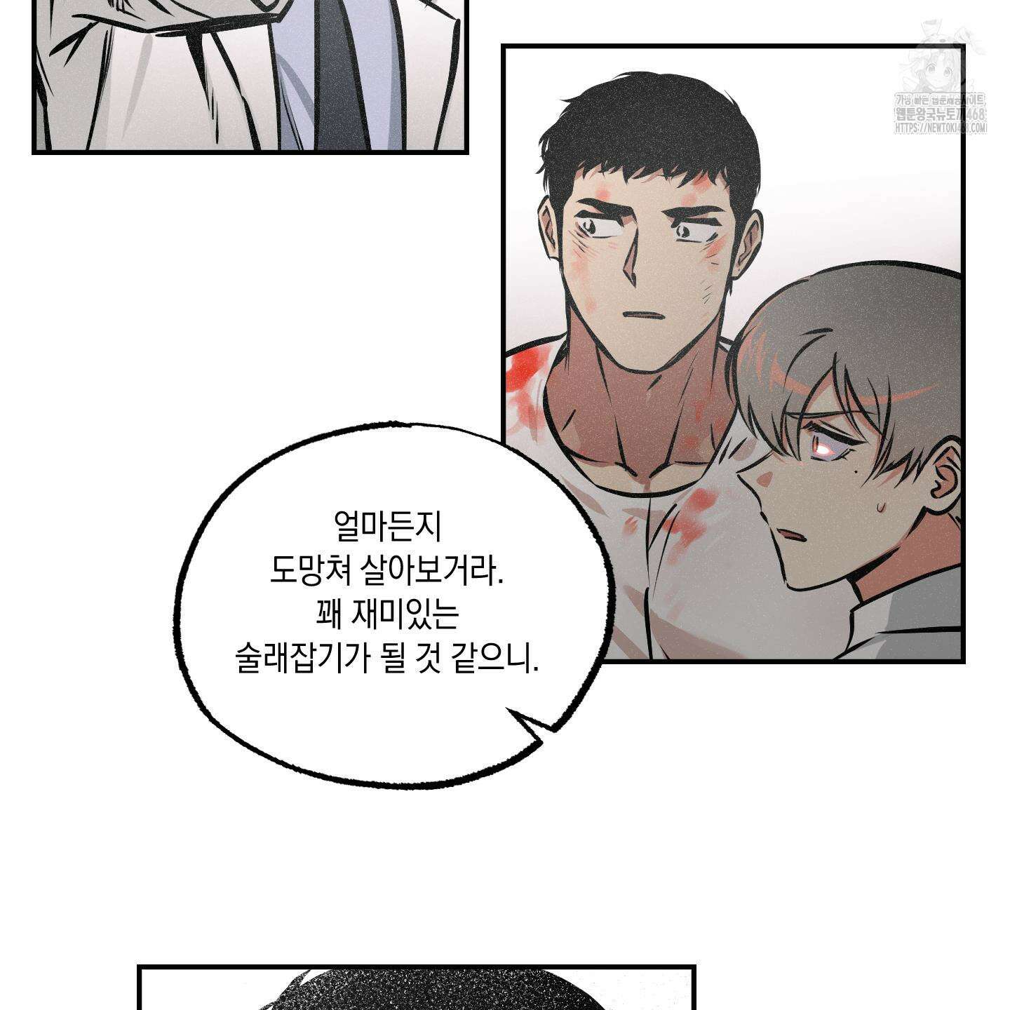 유령의 창 79화 36