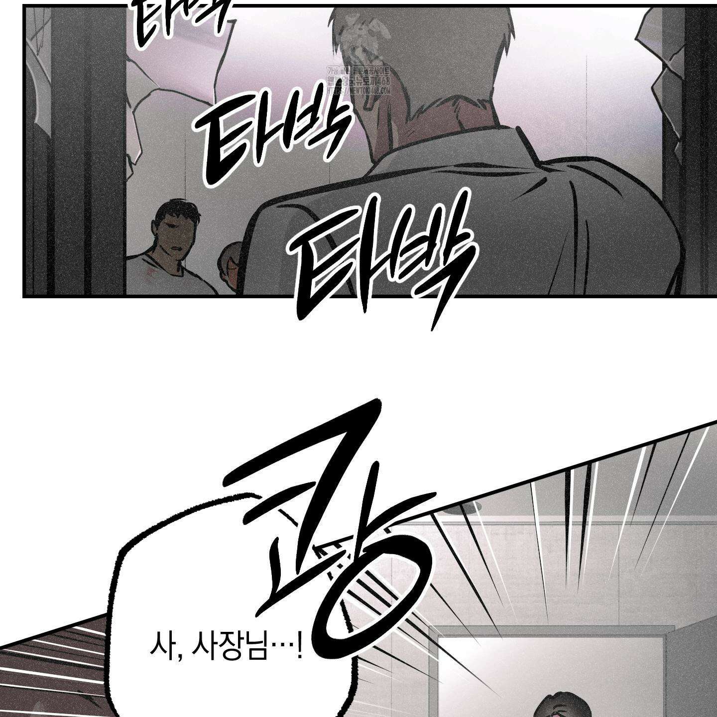 유령의 창 79화 39