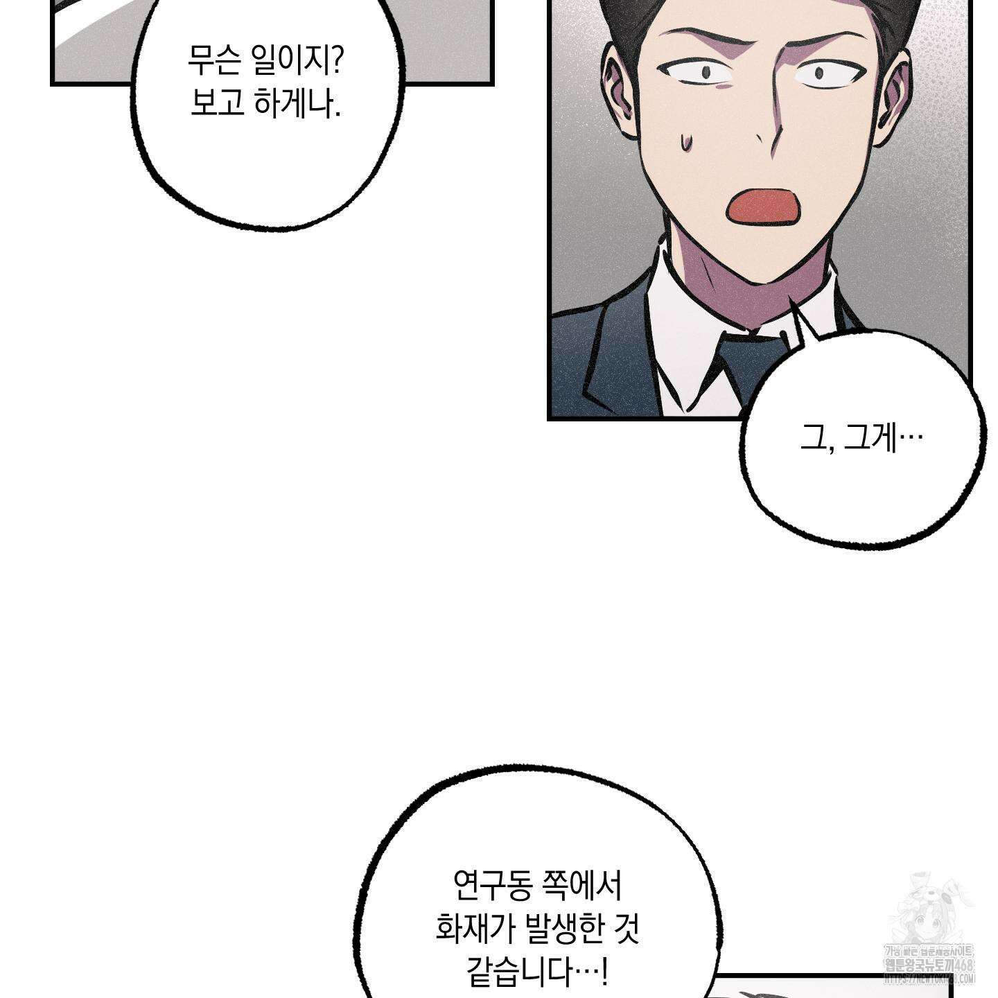유령의 창 79화 43