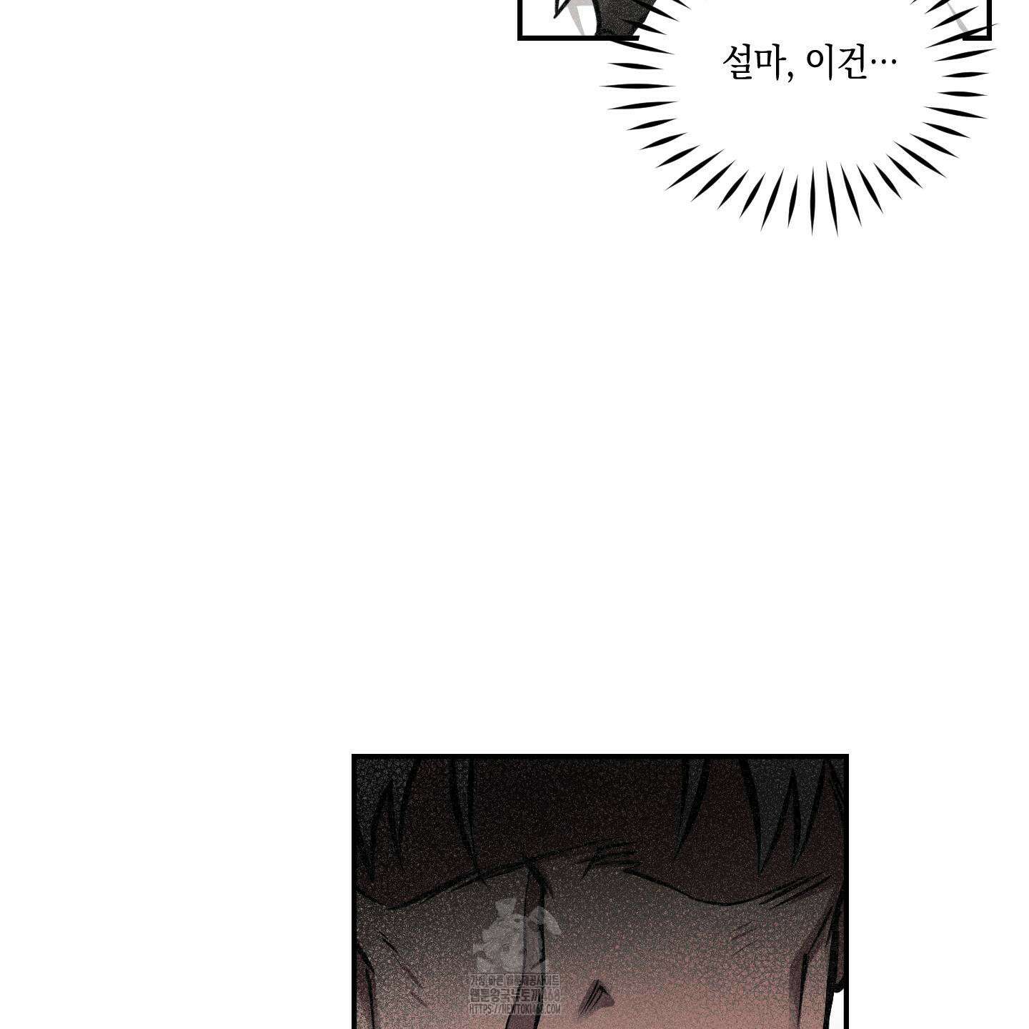 유령의 창 79화 50