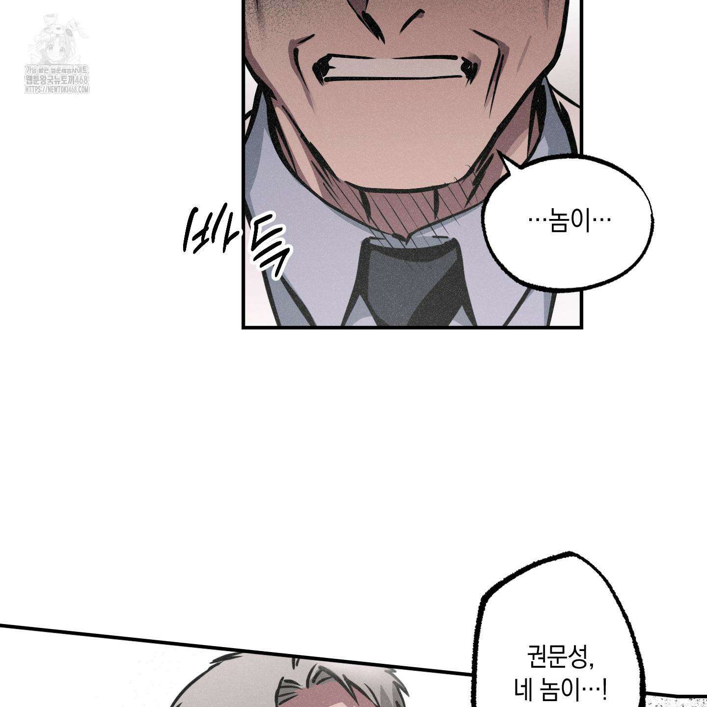 유령의 창 79화 51