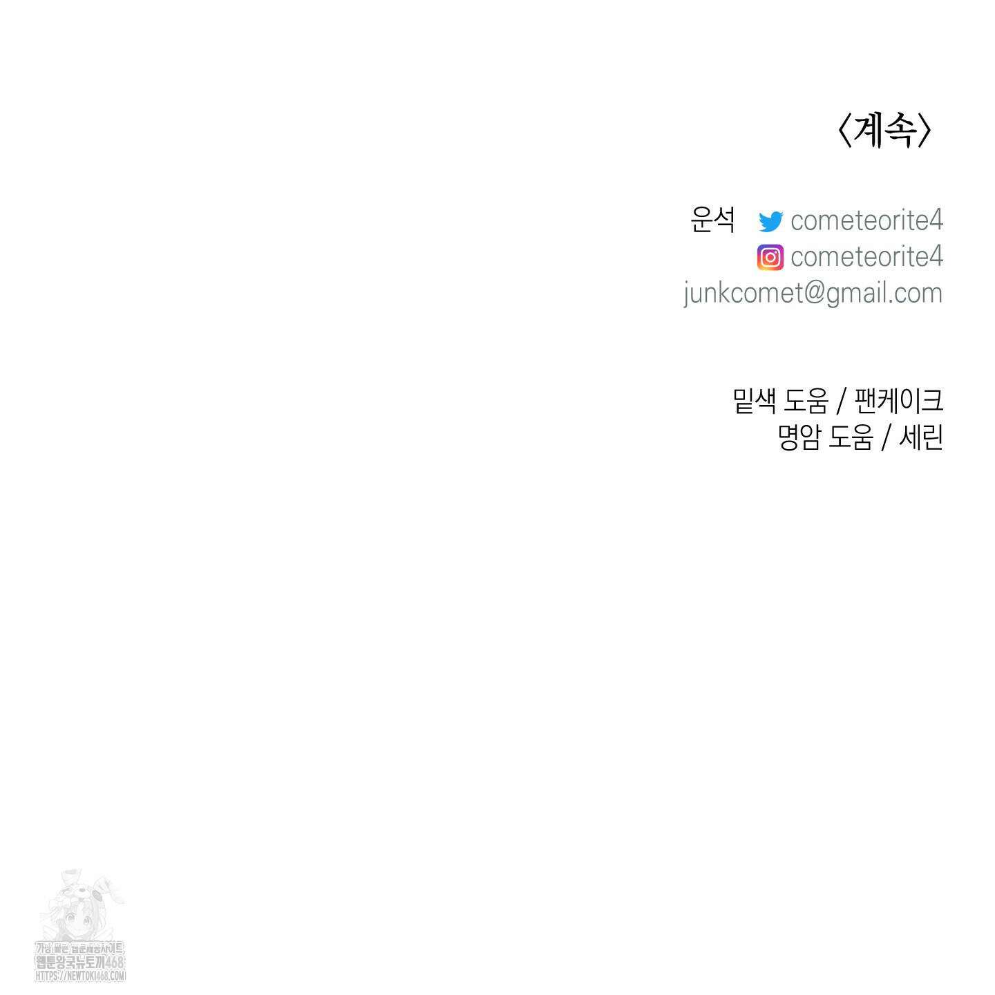 유령의 창 79화 61